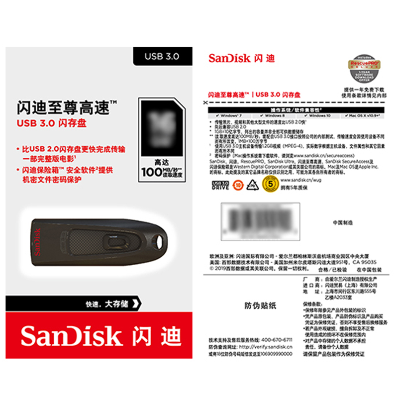 闪迪 Sandisk CZ48 至尊高速 64GB USB3.0 U盘 读100MB s 写40MB s 计价单位:个