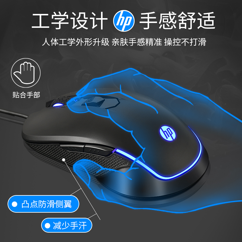 惠普 HP M200 有线鼠标 黑色 计价单位:个