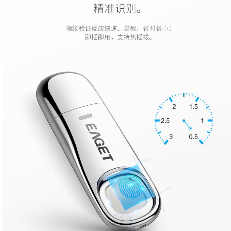 忆捷 EAGET FU60 U盘 32GB USB3.0 银色 高速金属指纹加密隐私保护 计价单位:个 忆捷 EAGET FU60 U盘 32GB USB3.0 银色 高速金属指纹加密隐私保护 计价单位:个