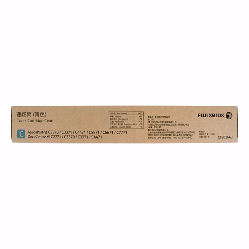 富士施乐 Fuji Xerox CT202643 原装碳粉 青色 适用 C3370 C3371 C4471 C5571机型 计价单位:支 富士施乐 Fuji Xerox CT202643 原装碳粉 青色 适用 C3370 C3371 C4471 C5571机型 计价单位:支