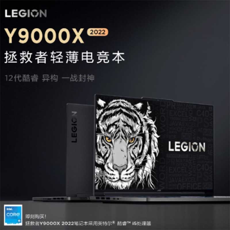联想 Lenovo Y9000X 笔记本电脑 i7-12700H 16G 512G RTX3070  16英寸  计价单位:台