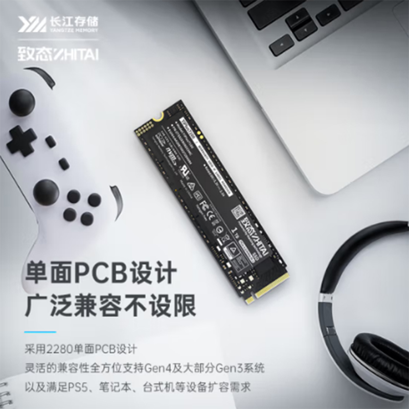 致态 ZHITAI TiPlus7100 1TB SSD固态硬盘 m.2接口 PCIe 4.0 产品 计价单位:个