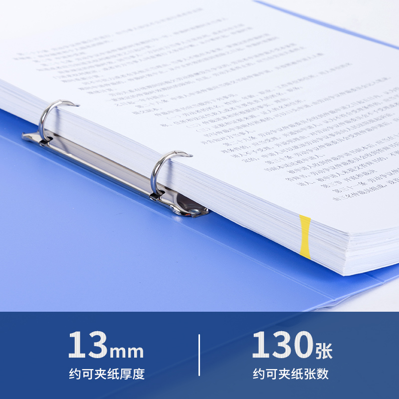 得力 deli 5382 2孔文件夹 O型 蓝色 计价单位:个