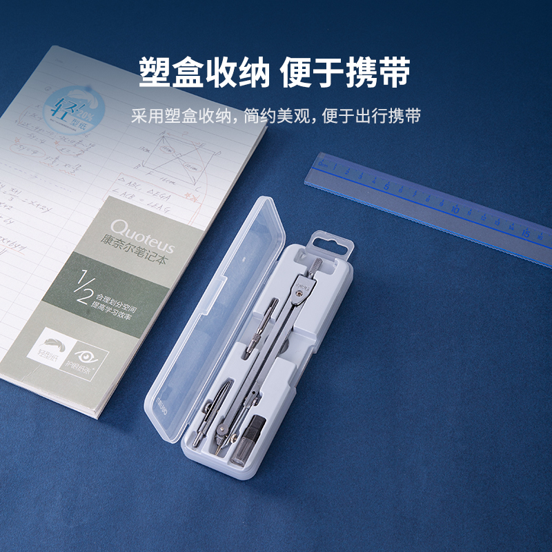 得力 deli 8603 金属绘图圆规套装 1套装 计价单位:套