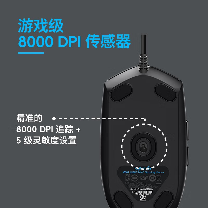 罗技 LOGITECH G102 有线鼠标 黑色  计价单位:个