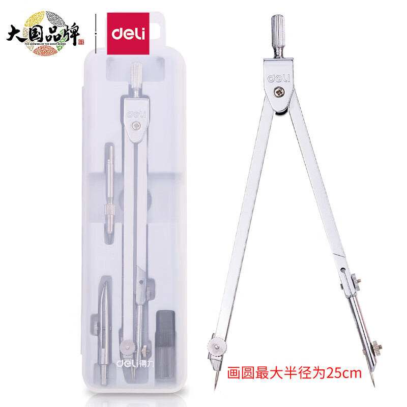 得力 deli 8603 金属绘图圆规套装 1套装 计价单位:套