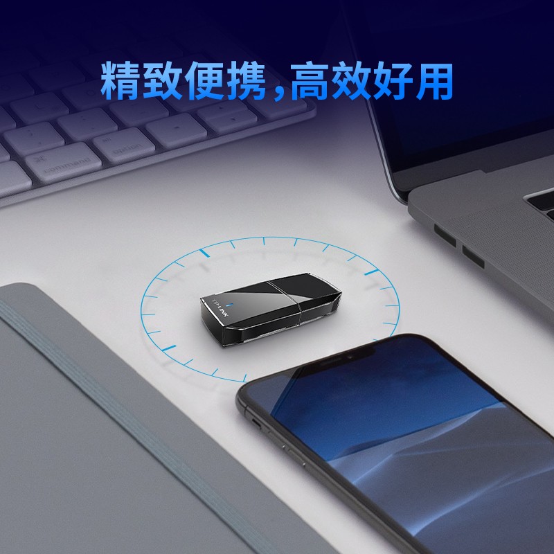 TP-LINK  TL-WN823N 300M迷你型无线USB网卡 计价单位:个