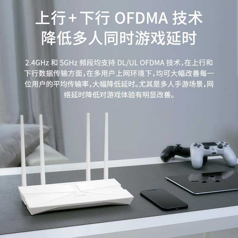 普联 TP-LINK TL-XDR3010易展版 WiFi6无线路由器 5G双频易展 千兆端口 计价单位:个
