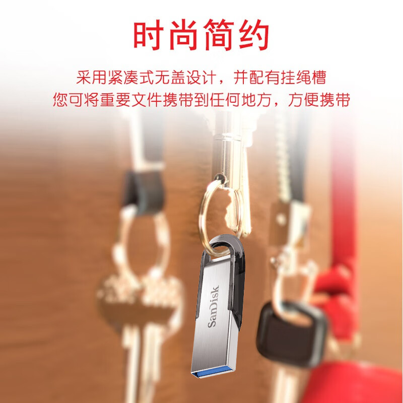 闪迪 Sandisk SDCZ73 U盘 酷铄 USB3.0 金属 256G 读150MB/秒 内含安全加密软件 银色 计价单位:个