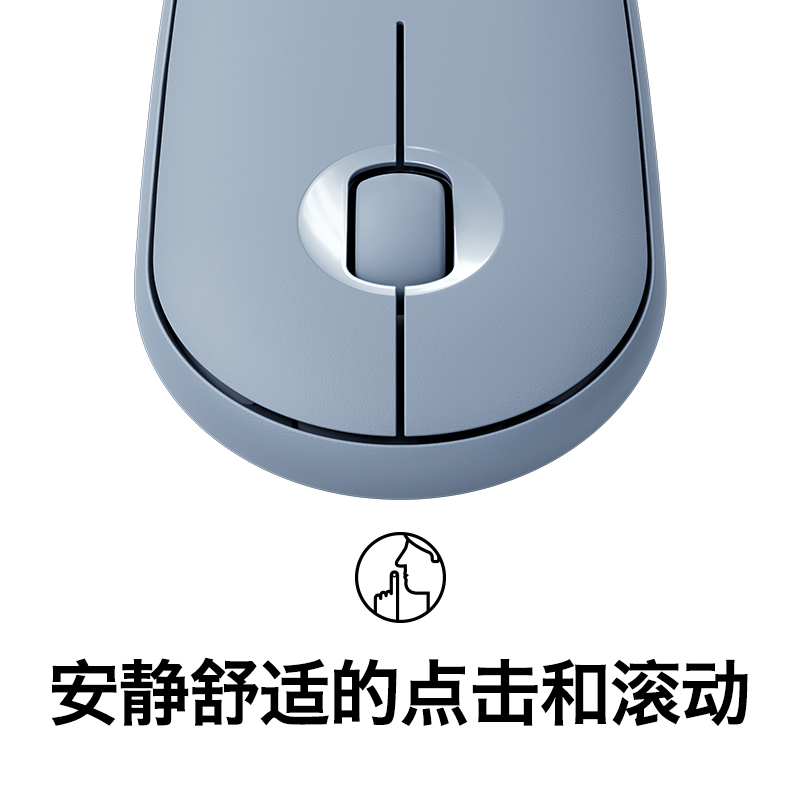 罗技 LOGITECH Pebble 鼠标 鹅卵石静音 雾霭蓝 计价单位:个