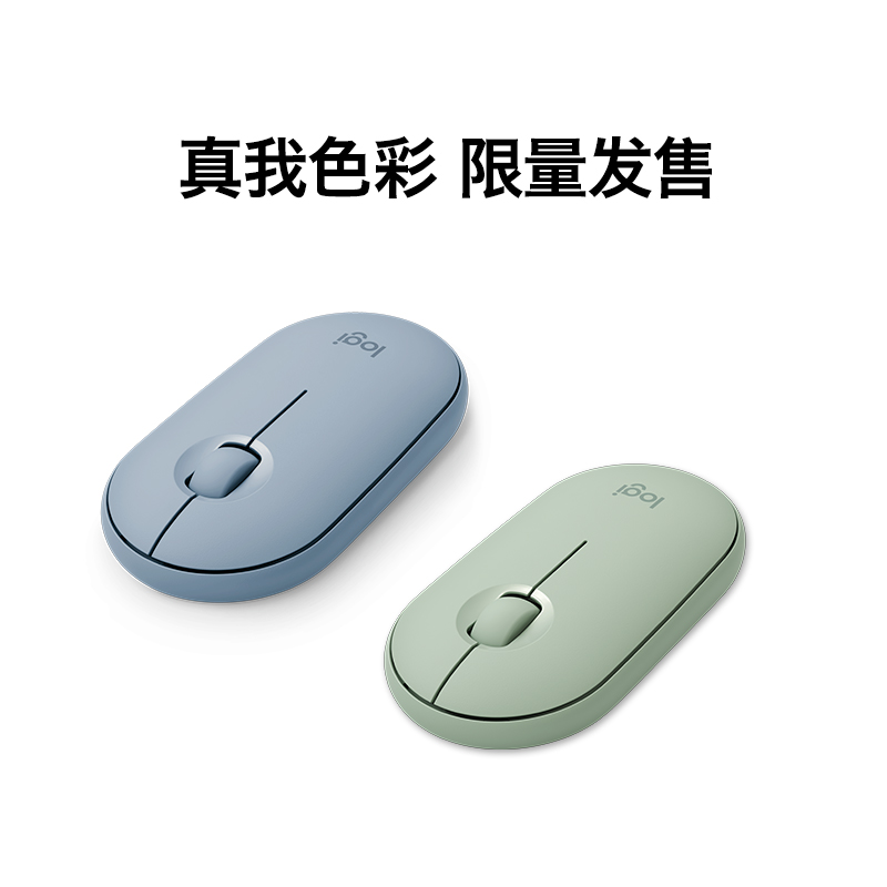 罗技 LOGITECH Pebble 鼠标 鹅卵石静音 雾霭蓝 计价单位:个