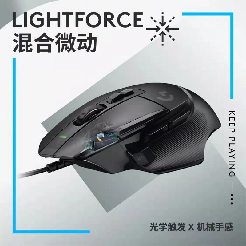 罗技 LOGITECH G502X 有线鼠标 HERO传感器 有线款 黑色 计价单位:个 罗技 LOGITECH G502X 有线鼠标 HERO传感器 有线款 黑色 计价单位:个