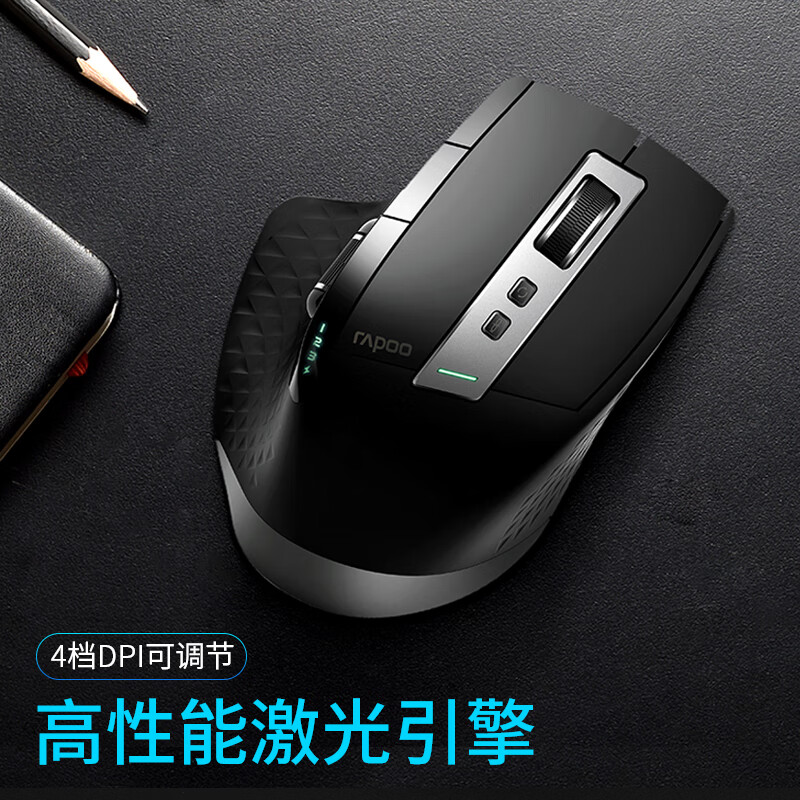 雷柏 RAPOO MT750L 无线鼠标 黑色 计价单位:个
