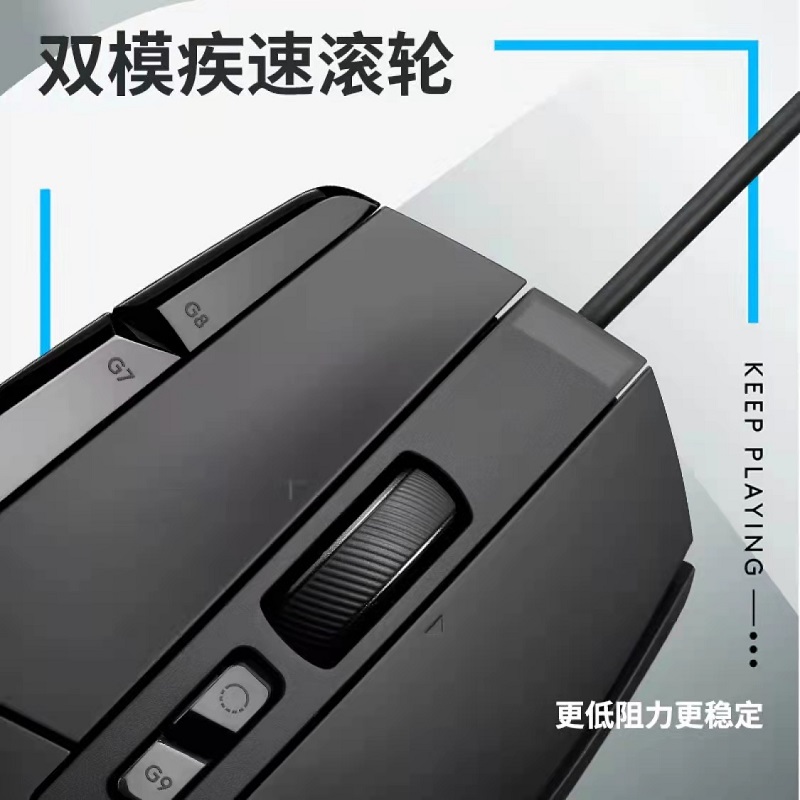 罗技 LOGITECH G502X 有线鼠标 HERO传感器 有线款 黑色 计价单位:个 罗技 LOGITECH G502X 有线鼠标 HERO传感器 有线款 黑色 计价单位:个