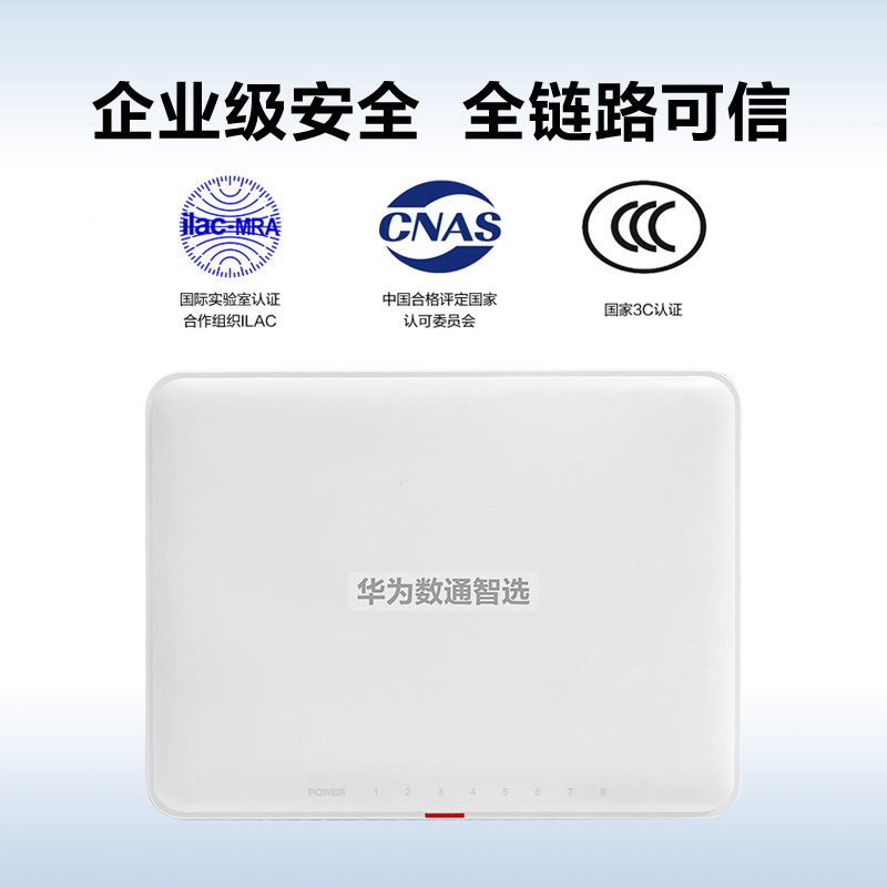 华为 HUAWEI S1730S-L8T-A1 交换机 8口千兆网线分线器 计价单位:台