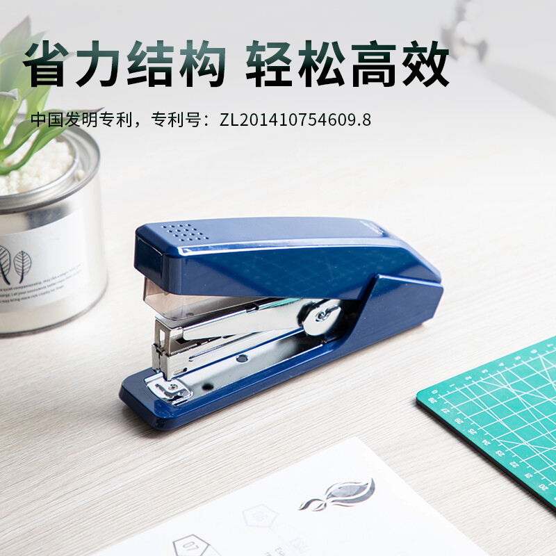 得力 deli 0468 省力订书机 标准12号针 蓝色 计价单位:个