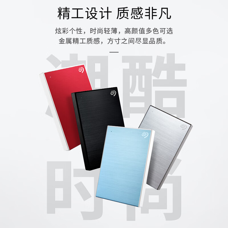 希捷 SEAGATE STKZ4000400 移动机械硬盘 新铭系列 4TB 黑色 计价单位:个