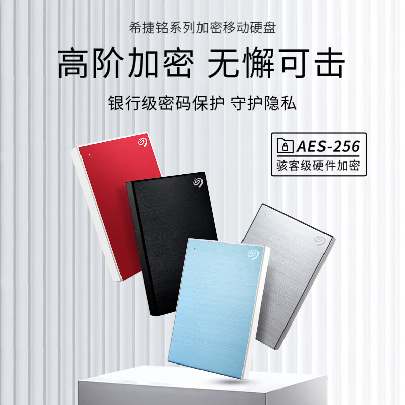 希捷 SEAGATE STKZ4000400 移动机械硬盘 新铭系列 4TB 黑色 计价单位:个