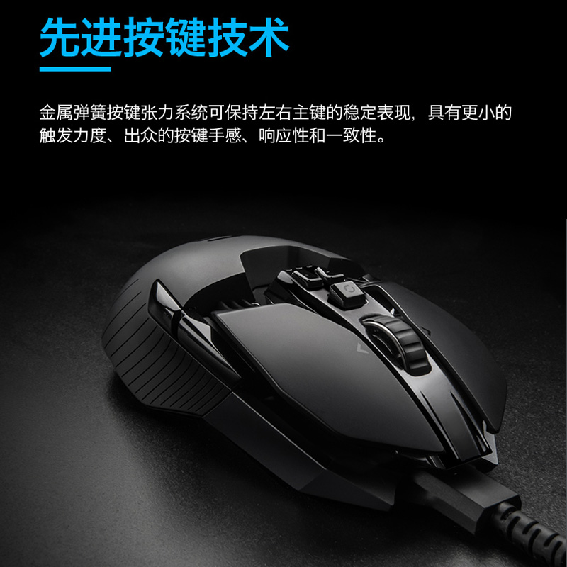 罗技 LOGITECH G903 无线鼠标 RGB 黑色 计价单位:个