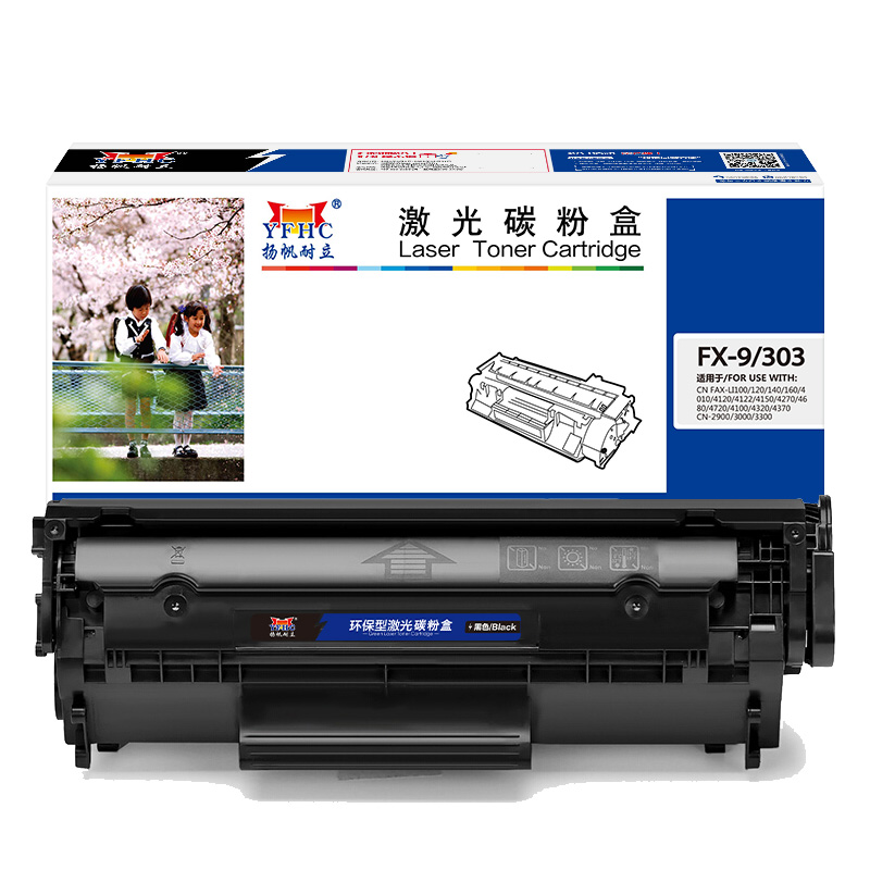 扬帆耐立(YFHC) CN-FX9/303 硒鼓 黑色  适用于佳能FAX-L100 FAX-L120 计价单位:支