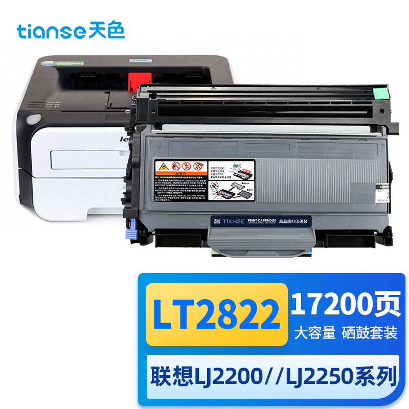 天色  LT2822 适用联想粉盒LJ2200 LJ2200L墨粉盒M7250N M7250 M7205打印机硒鼓墨盒易加粉复印机一体机碳粉墨粉 计价单位:个