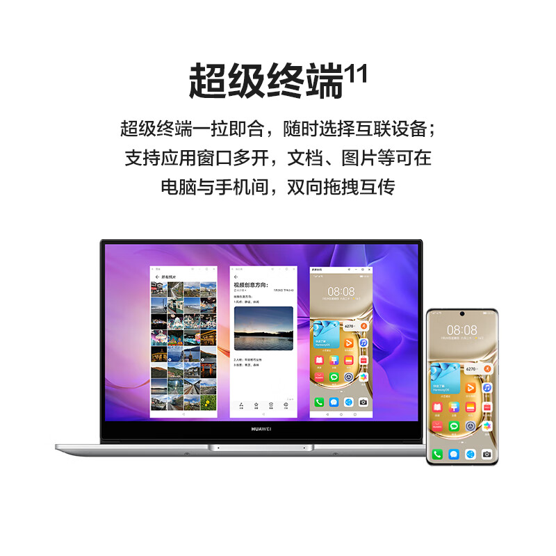 华为 HUAWEI MateBook D14 笔记本电脑 14英寸 i5 16G 512G SSD 11代酷睿 集显 win11 灰色 计价单位:台 华为 HUAWEI MateBook D14 笔记本电脑 14英寸 i5 16G 512G SSD 11代酷睿 集显 win11 灰色 计价单位:台