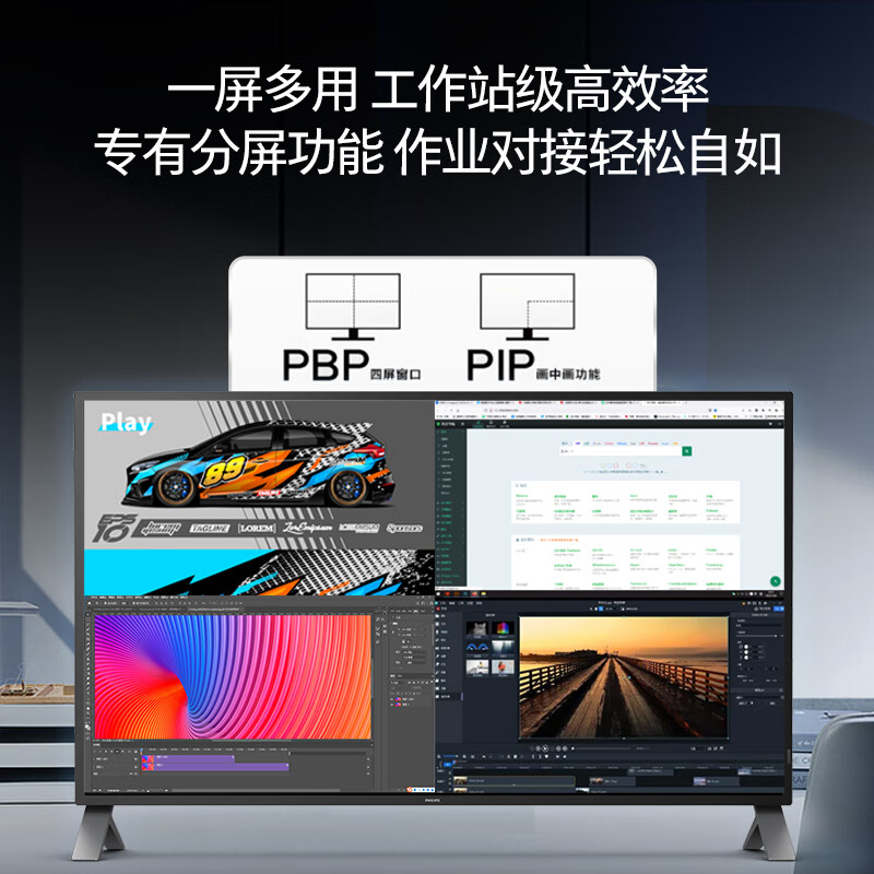 飞利浦 PHILIPS 438P1 43英寸显示器 黑色 IPS屏 4K 60Hz 多视窗 可壁挂 计价单位:台 飞利浦 PHILIPS 438P1 43英寸显示器 黑色 IPS屏 4K 60Hz 多视窗 可壁挂 计价单位:台