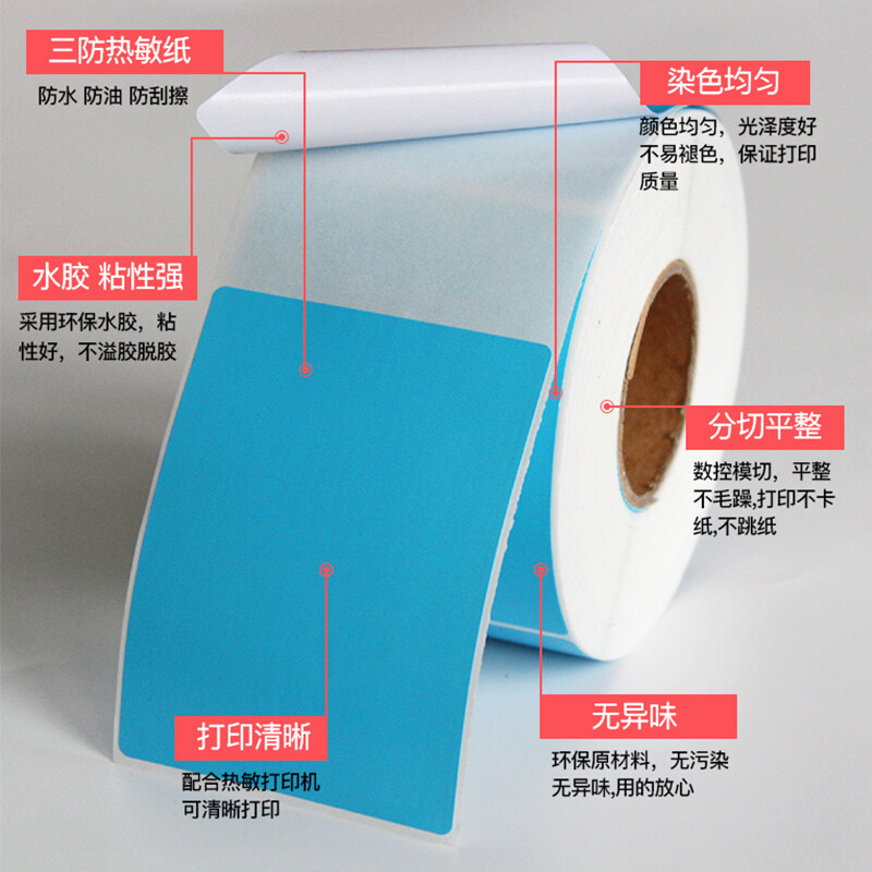 见深  100*100mm 三防热敏纸 绿色 500张/卷 计价单位:卷