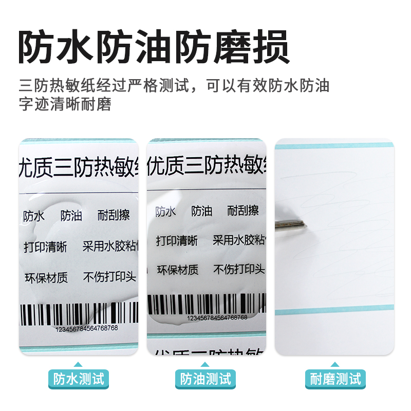 见深  100*100mm 三防热敏纸 绿色 500张/卷 计价单位:卷