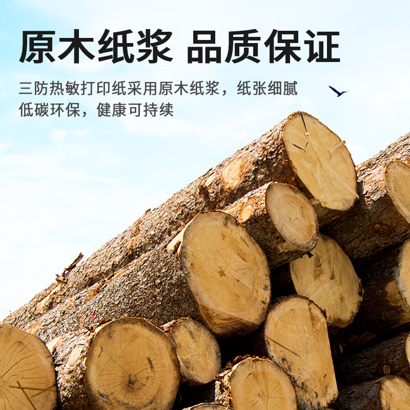 见深  100*100mm 三防热敏纸 绿色 500张/卷 计价单位:卷