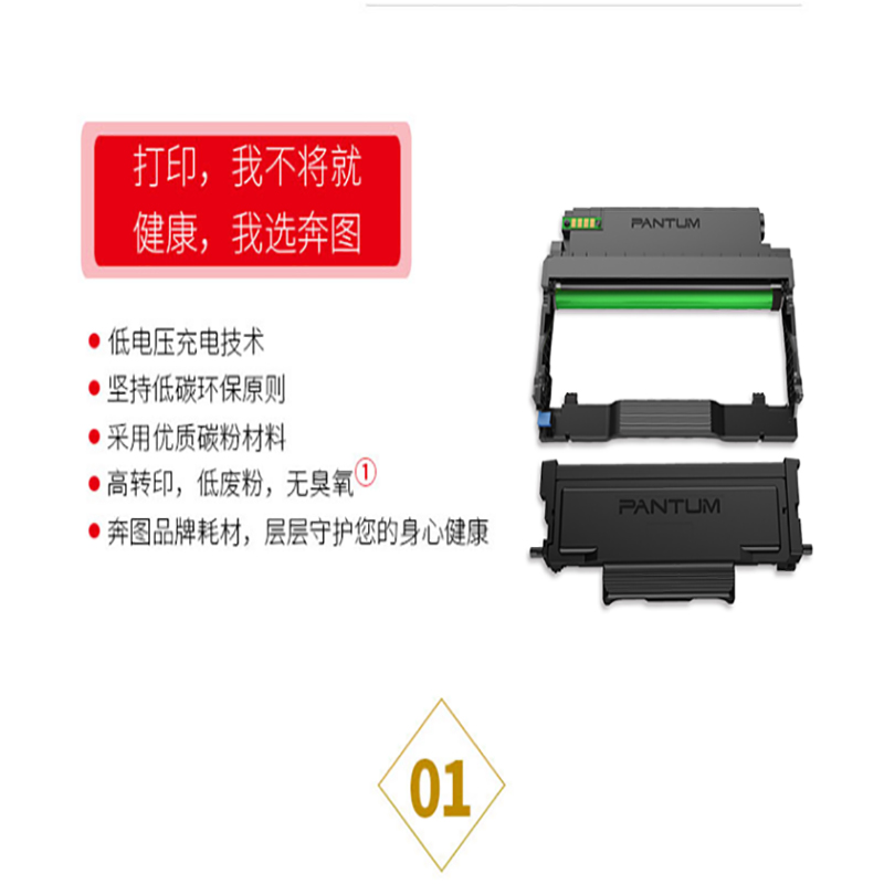 奔图 PANTUM DL-417 鼓架 黑色 适用于P3017D P3017D PLUS 计价单位:支