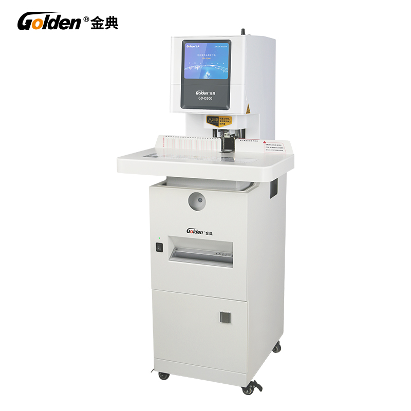 金典  GD-D500 全自动财务凭证装订机  计价单位:台