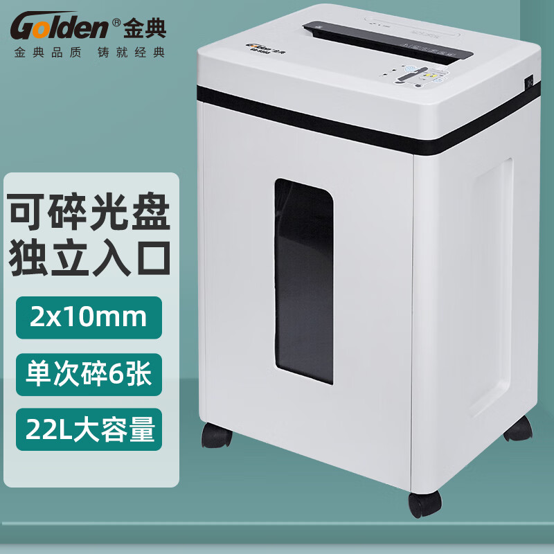 金典  GD-9303 静音电动碎纸机 22L 计价单位:台