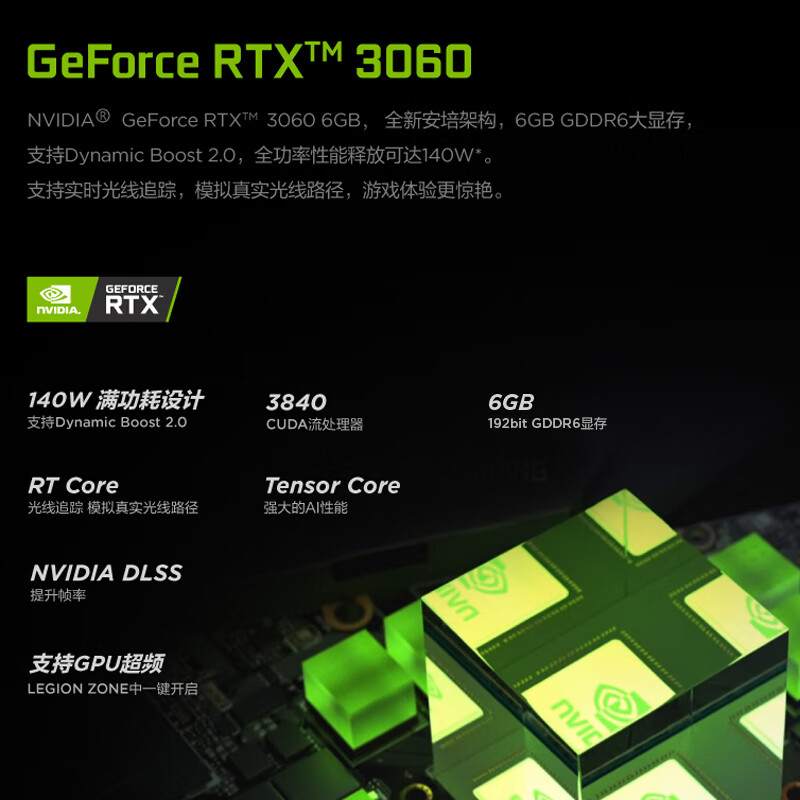 联想 Lenovo 拯救者Y9000P 笔记本电脑 16英寸 i9-12900H 16G 512G RTX3060 165Hz 2.5k电竞屏 含游戏鼠标 计价单位:套