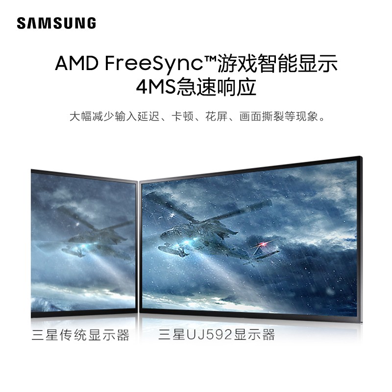 三星 SAMSUNG U32J592UQC 显示器 32英寸4K 10.7亿色 同屏HDMI专业显色 灵妙双屏电脑爱眼屏幕 3年全保换新 含安装 计价单位:台 三星 SAMSUNG U32J592UQC 显示器 32英寸4K 10.7亿色 同屏HDMI专业显色 灵妙双屏电脑爱眼屏幕 3年全保换新 含安装 计价单位:台