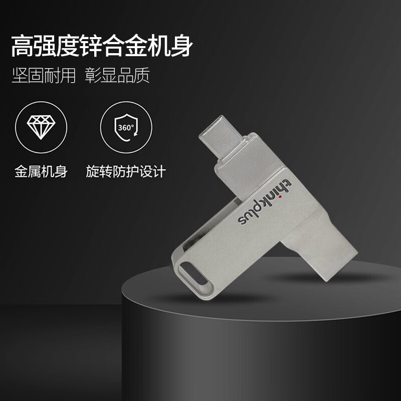 联想Thinkplus  MU90 双接口U盘 USB3.2 64G 灰色 计价单位: 个