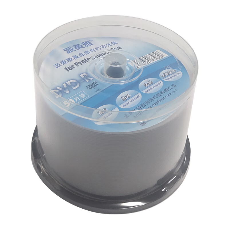 派美雅  PMY-DVDR-WSIP50 高光防水光盘 DVD-R 700MB 50片/桶 计价单位:桶