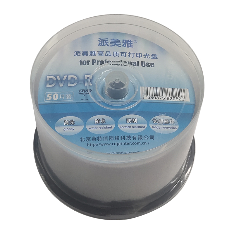 派美雅  PMY-DVDR-WSIP50 高光防水光盘 DVD-R 700MB 50片/桶 计价单位:桶