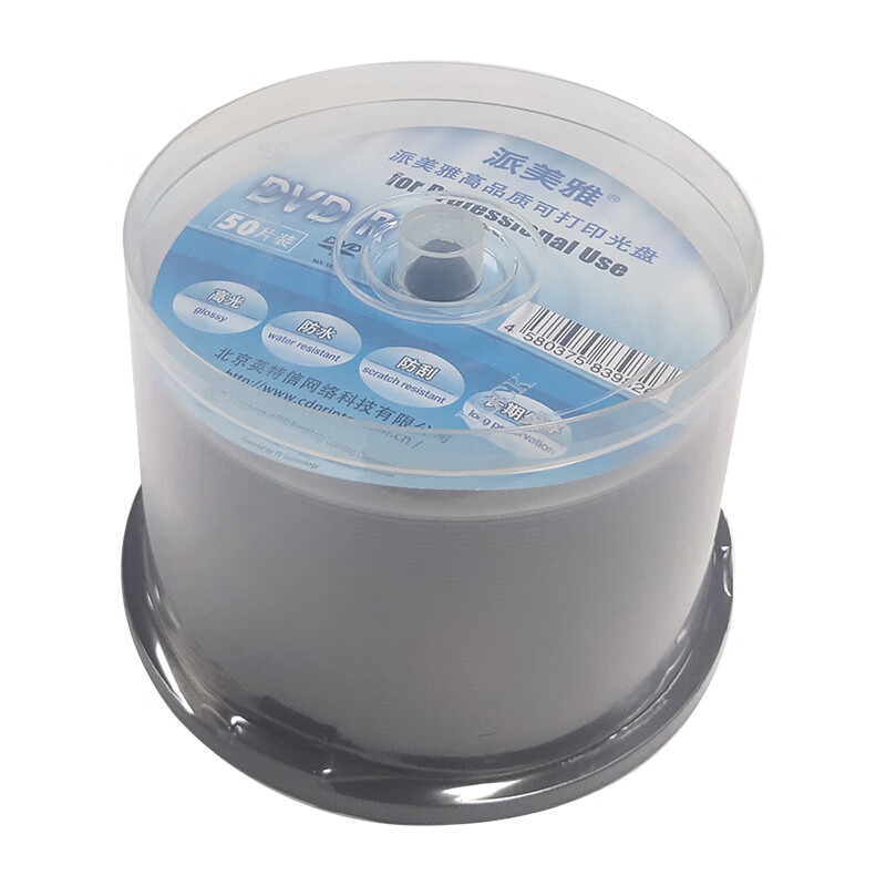 派美雅  PMY-DVDR-WSIP50 高光防水光盘 DVD-R 700MB 50片/桶 计价单位:桶