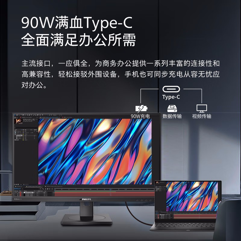 飞利浦 PHILIPS 279P1FR/93 电脑显示屏 27英寸 4K 智能感应 Type-C90W 音响 旋转升降 计价单位:台 飞利浦 PHILIPS 279P1FR/93 电脑显示屏 27英寸 4K 智能感应 Type-C90W 音响 旋转升降 计价单位:台