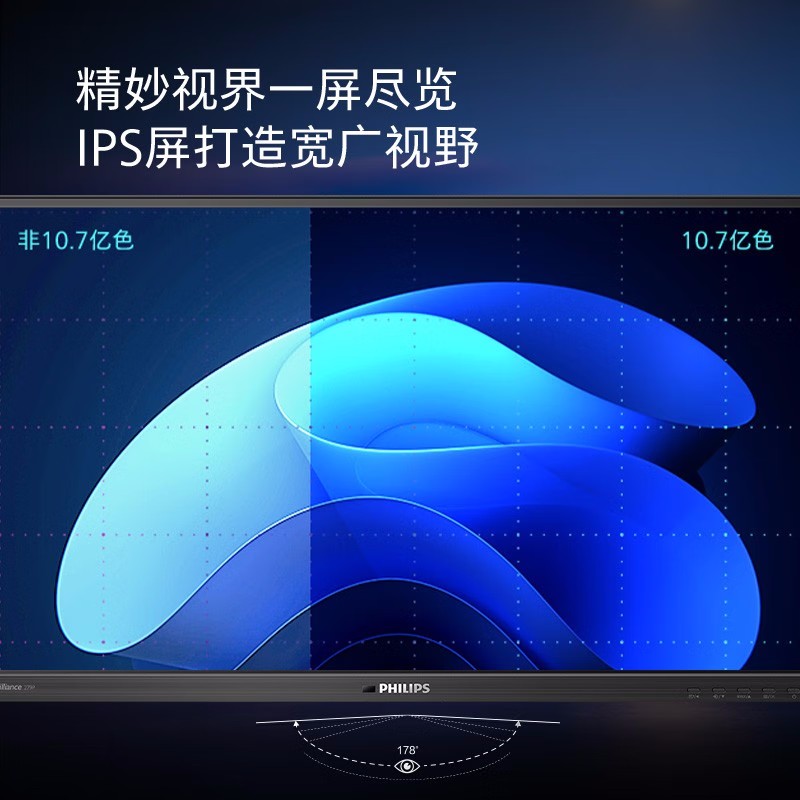 飞利浦 PHILIPS 279P1FR/93 电脑显示屏 27英寸 4K 智能感应 Type-C90W 音响 旋转升降 计价单位:台 飞利浦 PHILIPS 279P1FR/93 电脑显示屏 27英寸 4K 智能感应 Type-C90W 音响 旋转升降 计价单位:台