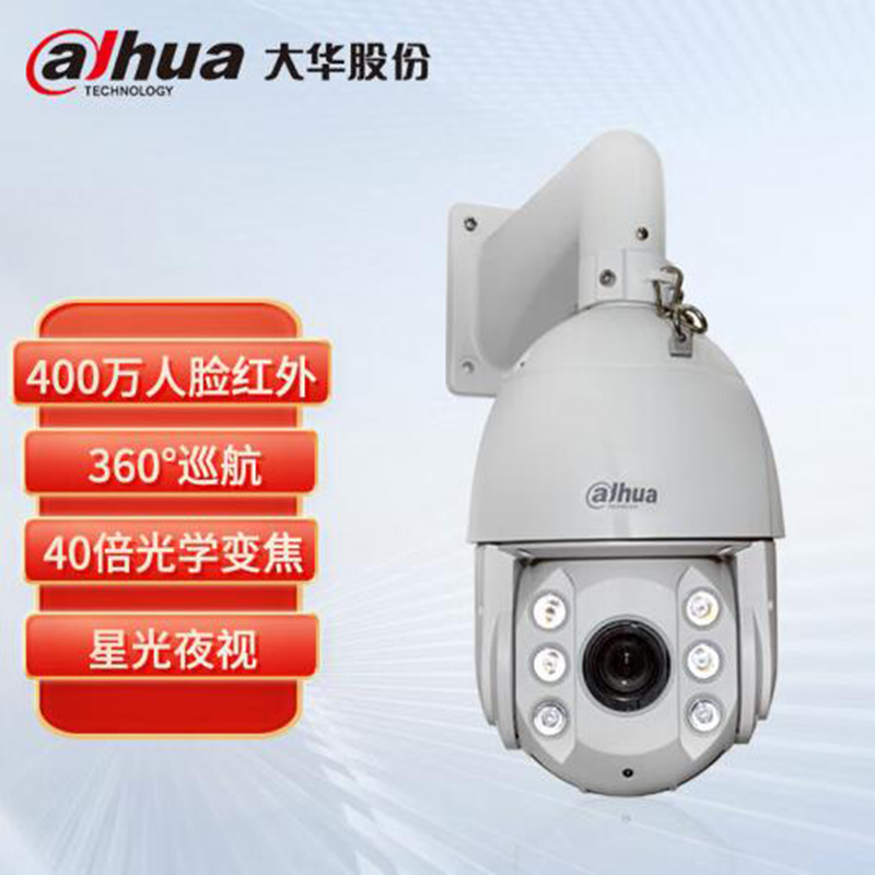 大华  DH-SD6440-D2-i 智能网络球机 400万像素40倍变焦 红外星光云台智能球机 计价单位:台