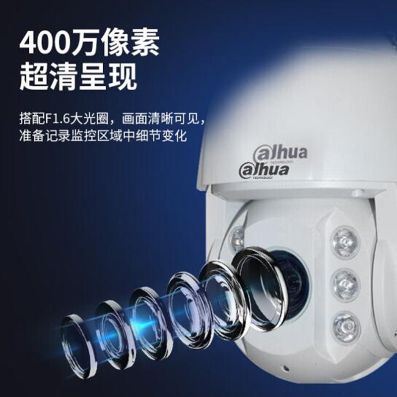 大华  DH-SD6440-D2-i 智能网络球机 400万像素40倍变焦 红外星光云台智能球机 计价单位:台