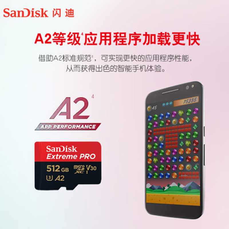 闪迪 SANDISK SDSQXCZ -512G-ZN6MN 存储卡至尊超极速移动版内存卡 512GB 计价单位:个