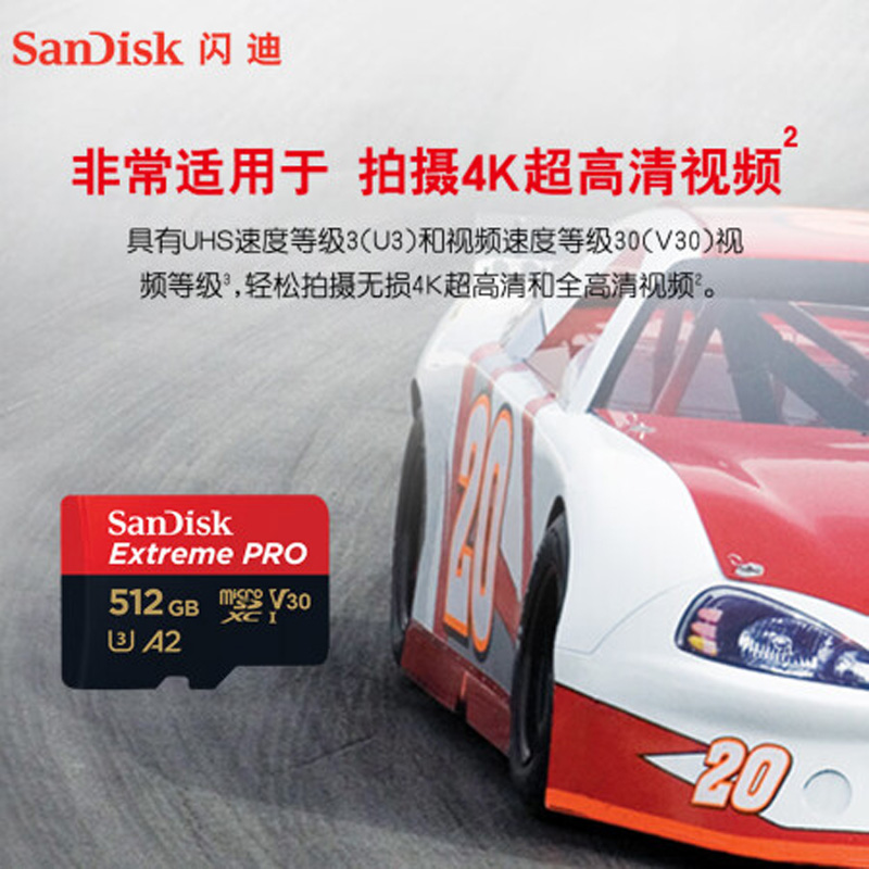 闪迪 SANDISK SDSQXCZ -512G-ZN6MN 存储卡至尊超极速移动版内存卡 512GB 计价单位:个