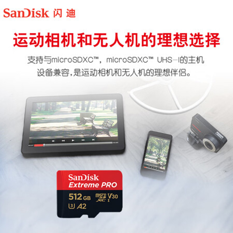 闪迪 SANDISK SDSQXCZ -512G-ZN6MN 存储卡至尊超极速移动版内存卡 512GB 计价单位:个