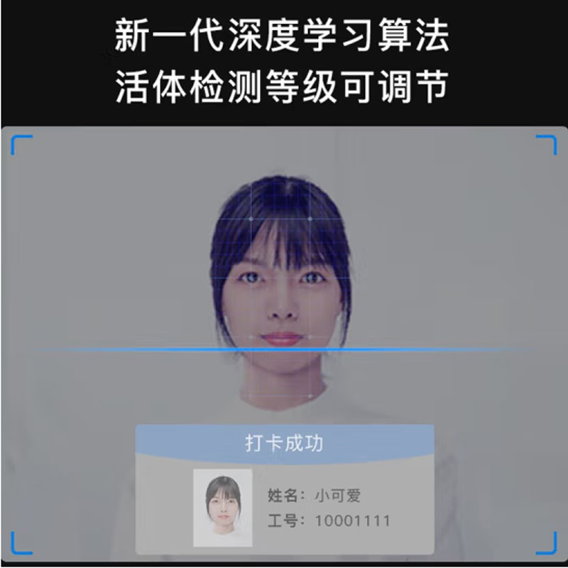 企业微信  WX668 考勤机 海康威视联名款 计价单位:台