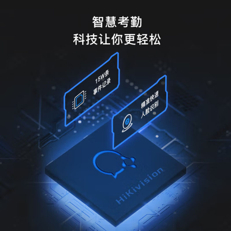 企业微信  WX668 考勤机 海康威视联名款 计价单位:台