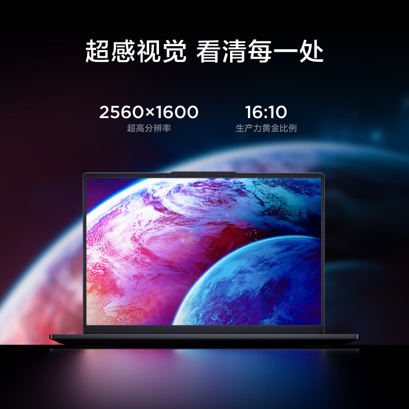 联想 Lenovo 小新Pro16 笔记本电脑 性能小钢炮 2.5K高刷屏 全新13代12核i5-13500H 16G 1T RTX3050 计价单位:台