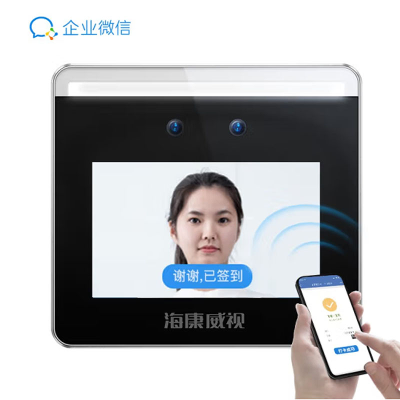 企业微信  WX668 考勤机 海康威视联名款 计价单位:台